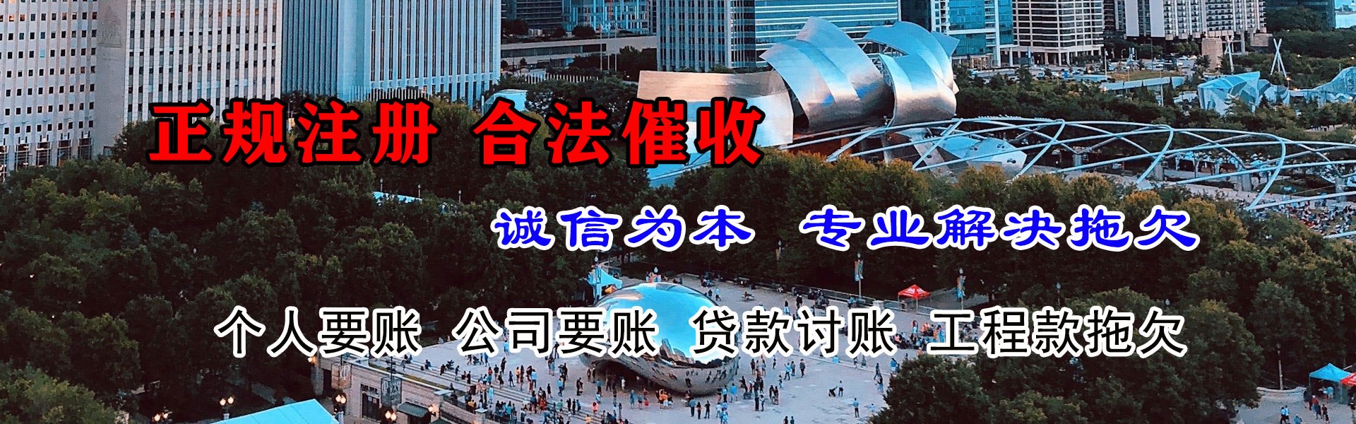 上犹收账公司