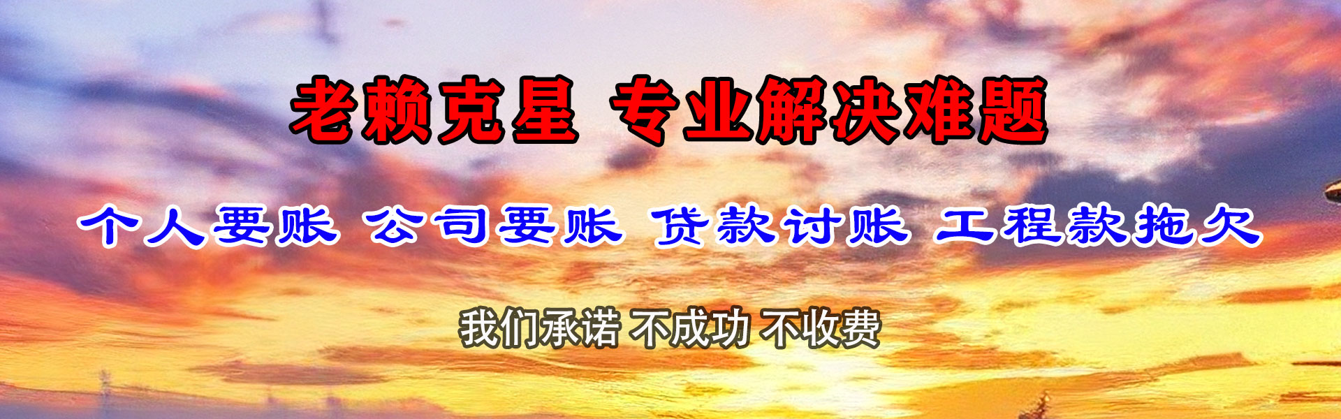 上犹追债公司